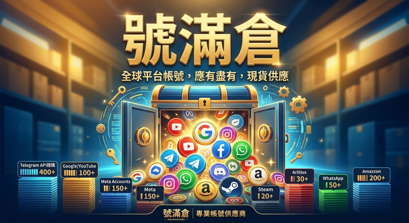 號滿倉 HAOMANCANG